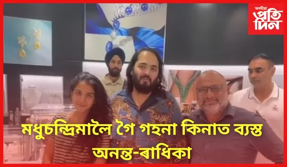 পানামাত দোকানৰ কৰ্মচাৰীৰ সৈতে উঠিলে ফটো